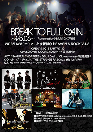 BREAK TO FULL GAIN vol.06